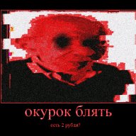 денчик кочерга