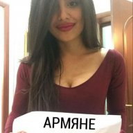 сила армении