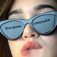 бесоёб на гранте