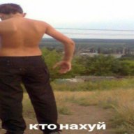 кто нахуй2008