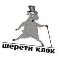 фанат шипизи клока