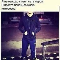 Уважаемый Пацан