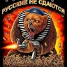 Russian