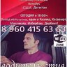 водитель стив