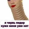 ЗАЛУПА