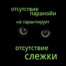 cruelangelsthesis
