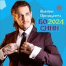 Опасный челик
