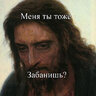 ЗабаненыйЗАЖИВО