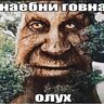 бабуин
